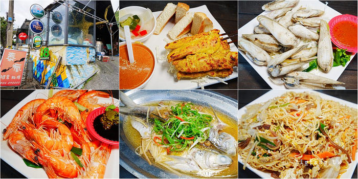花蓮壽豐鹽寮 泰瘋隨意料理 海鮮 熱炒