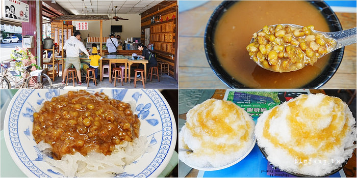 台東幸福綠豆湯
