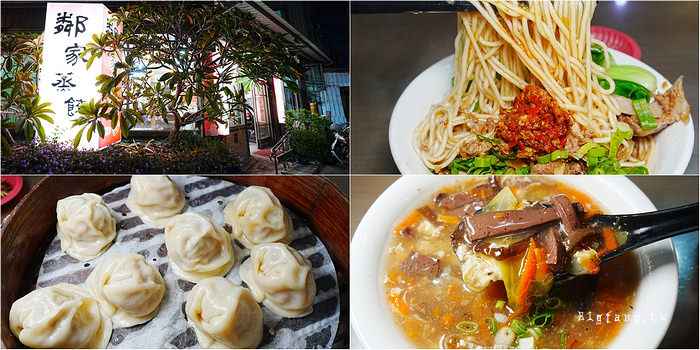 台東 鄰家蒸餃