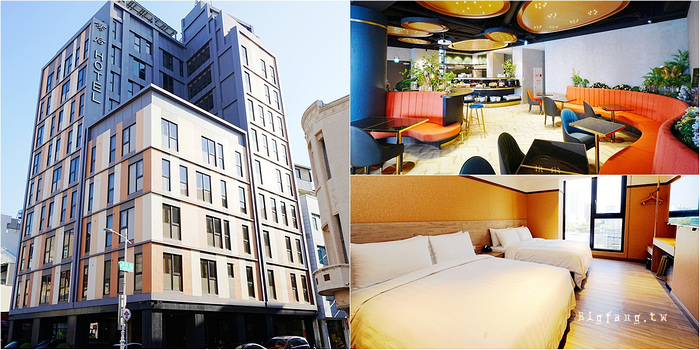 高雄鹽埕住宿 帝后大飯店 Q21 Hotel