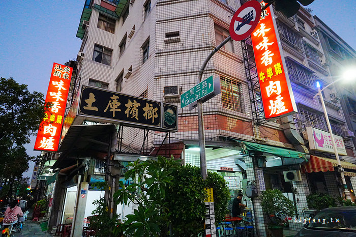 高雄鹽埕  味味香廣東汕頭牛豬羊肉爐 