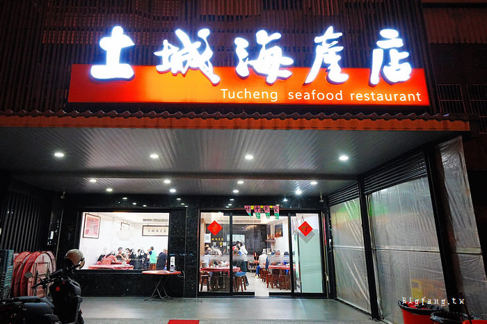 台南海鮮 土城海產店 紅蟳,處女蟳 