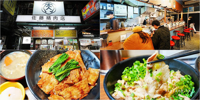 台北忠孝新生 佐藤精肉店akiba