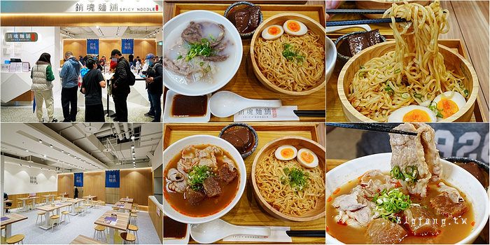 新莊宏匯廣場 大師兄銷魂麵舖 9號店