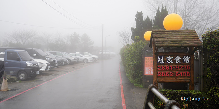 陽明山竹子湖 冠宸食館 停車