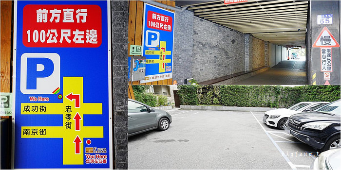 F Hotel花蓮忠孝館 停車場