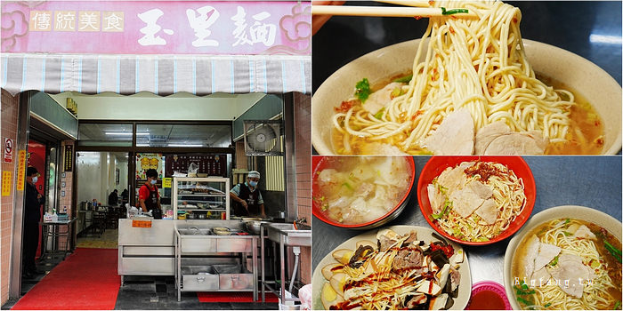 花蓮玉里 傳統美食玉里麵．阿森麵店