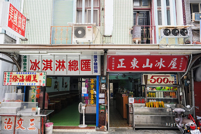 台東美食 美國油條 正東山冰屋