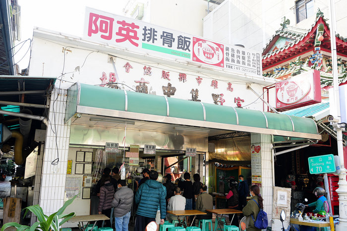高雄鹽埕美食 阿英排骨飯