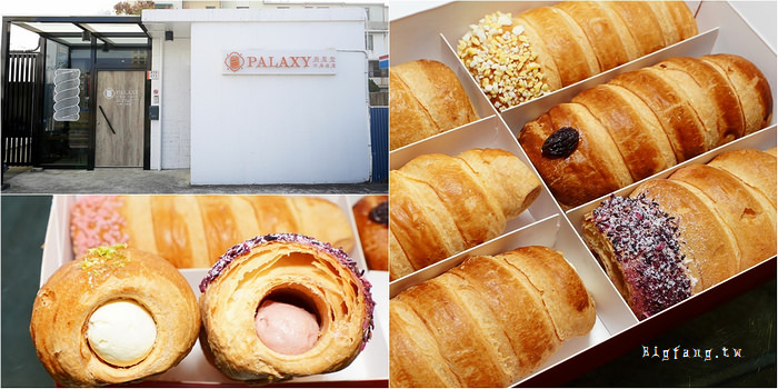 台南甜點伴手禮 派星堂PALAXY-可頌甜星 安平店