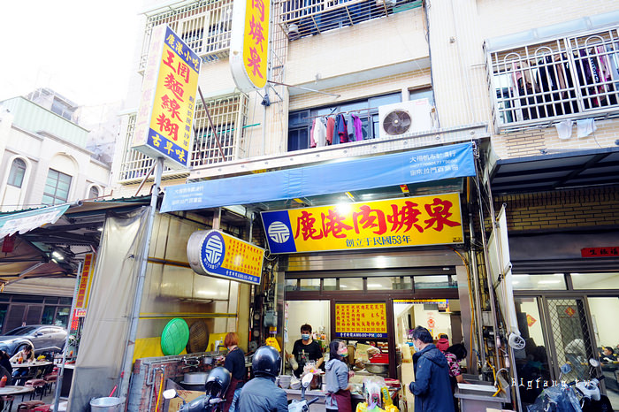 彰化鹿港美食 鹿港肉焿泉