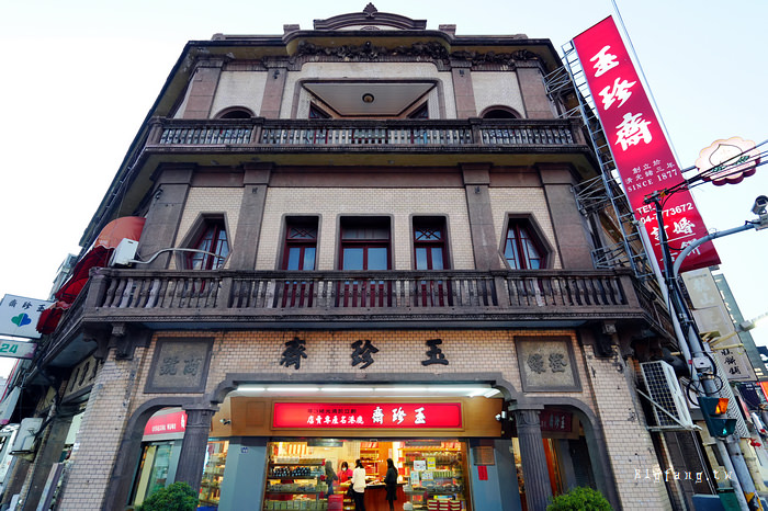 鹿港伴手禮玉珍齋 鹿港本舖 