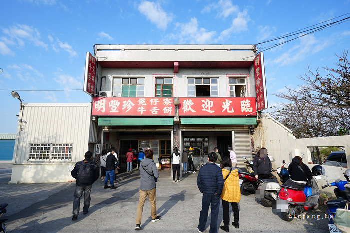 彰化鹿港伴手禮 明豐珍兔仔寮牛舌餅