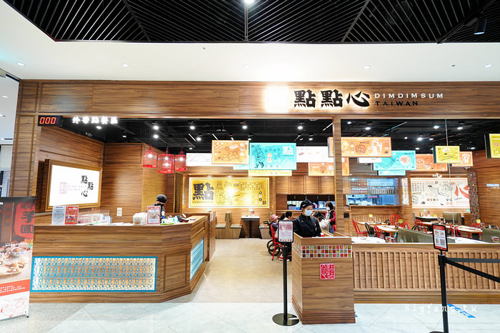點點心台灣 新莊宏匯店