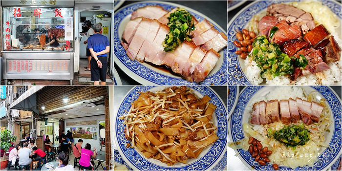 高雄鹽埕美食 香港發財小館(七賢店)