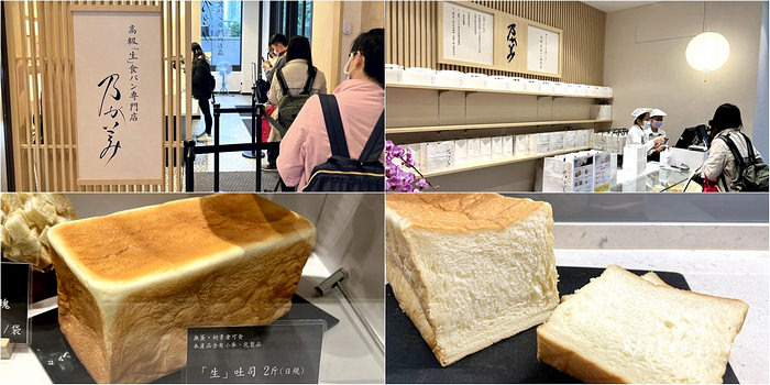 乃賀美 高級生吐司專門店 台北統一時代百貨 