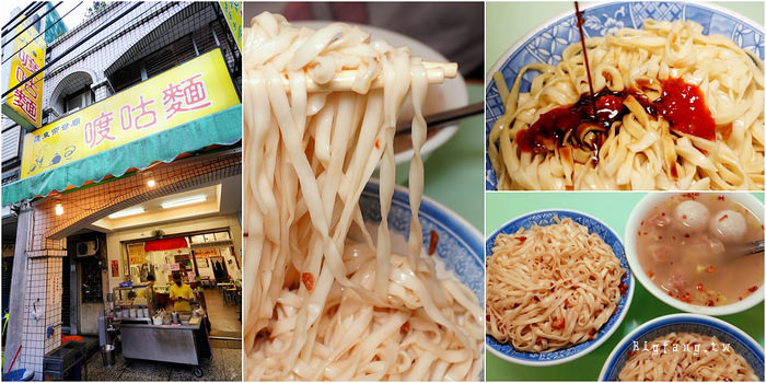 羅東夜市美食 羅東帝爺廟口喥咕麵