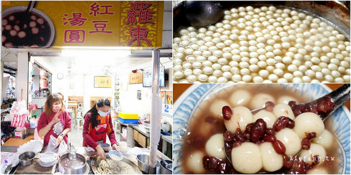 宜蘭羅東美食 羅東紅豆湯圓