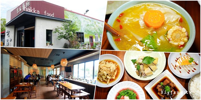 台東關山美食 關山宏昌客家菜館