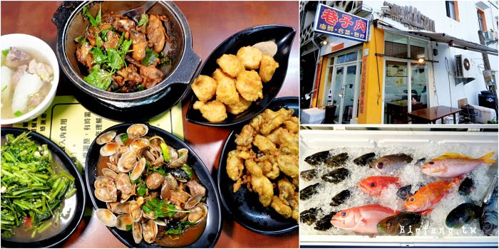 墾丁大街美食 巷子內海鮮熱炒