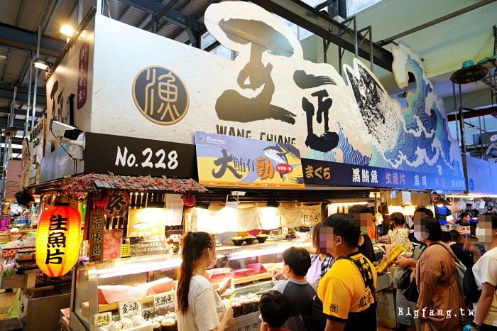 屏東東港華僑市場 王匠生魚片