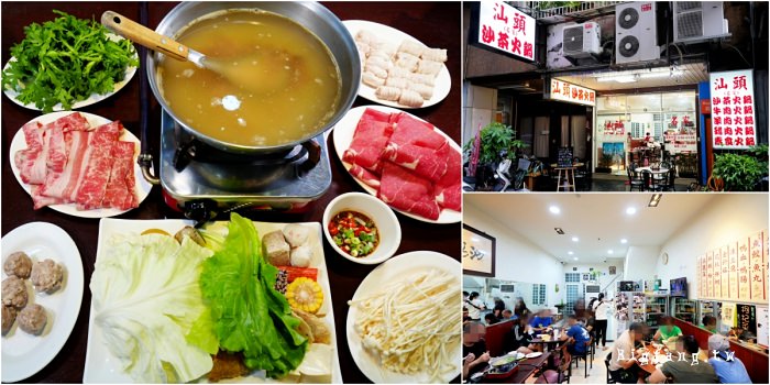 名家汕頭火鍋 高雄汕頭火鍋美食推薦