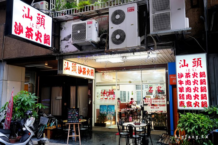 名家汕頭火鍋 高雄汕頭火鍋美食推薦