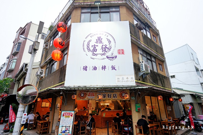 台南中西區美食 鼎富發豬油拌飯
