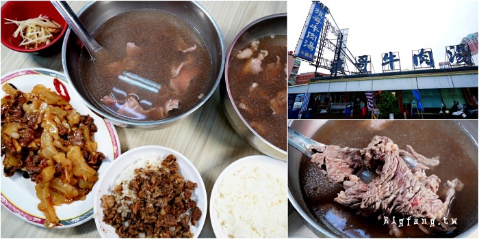 台南美食 旗哥牛肉湯 溫體牛肉