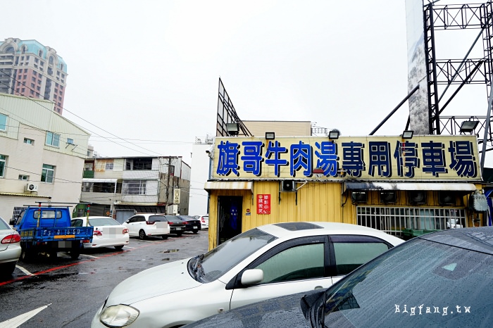 台南旗哥牛肉湯停車場