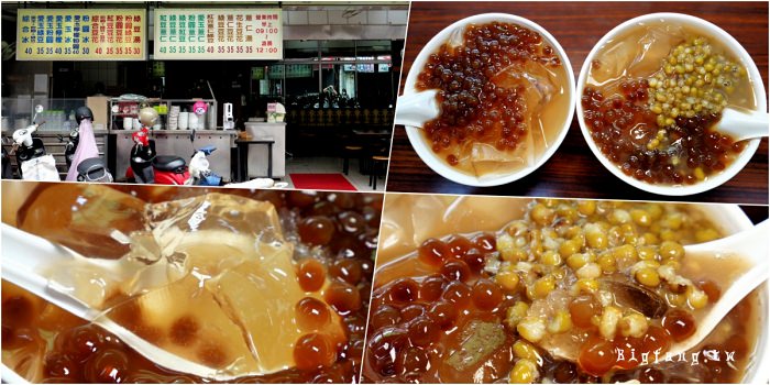 嘉義美食冰品 光華愛玉 豆花粉圓