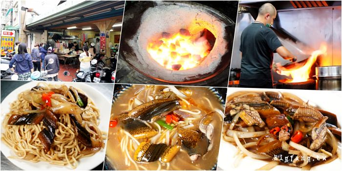 嘉義美食 阿吉鱔魚麵 炭火