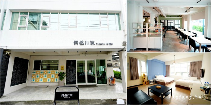 嘉義飯店 偶然行旅