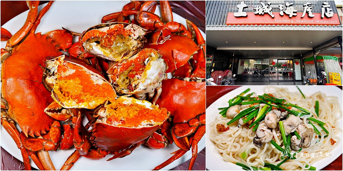 台南海鮮 土城海產店 處女蟳、紅蟳