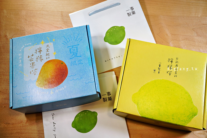 一事製菓 檸檬塔 熱門團購美食
