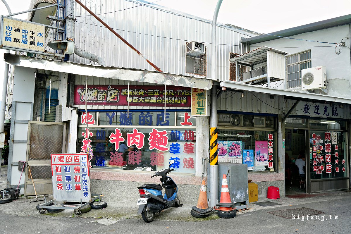 台東池上美食 阿嬤的店 仙草麵、仙草水餃