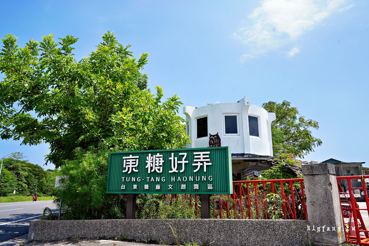 台東簡餐咖啡下午茶 台東有知鳥 台東糖廠文創園區
