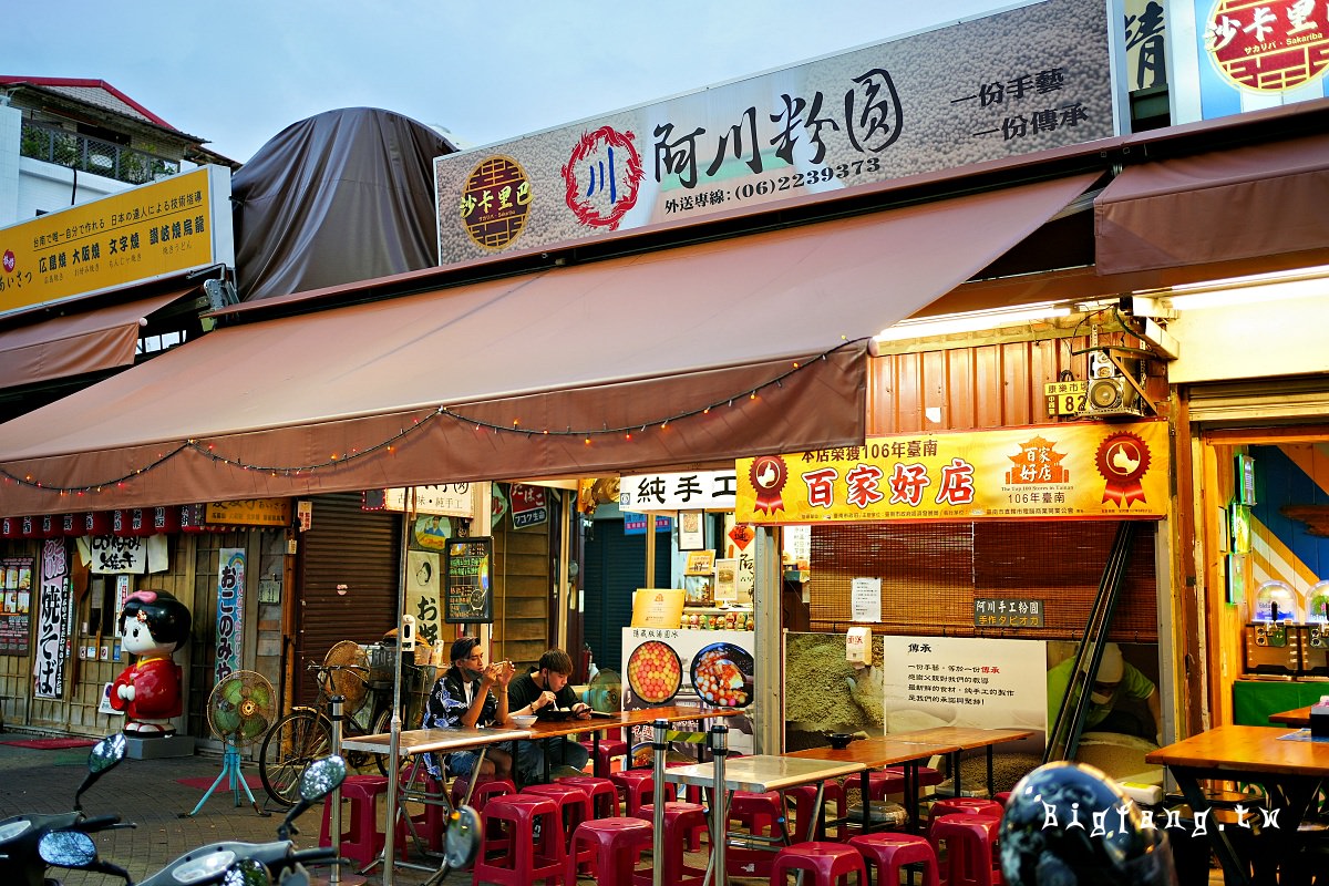 台南冰品甜點 阿川古早味粉圓冰 粉圓愛玉檸檬蜜