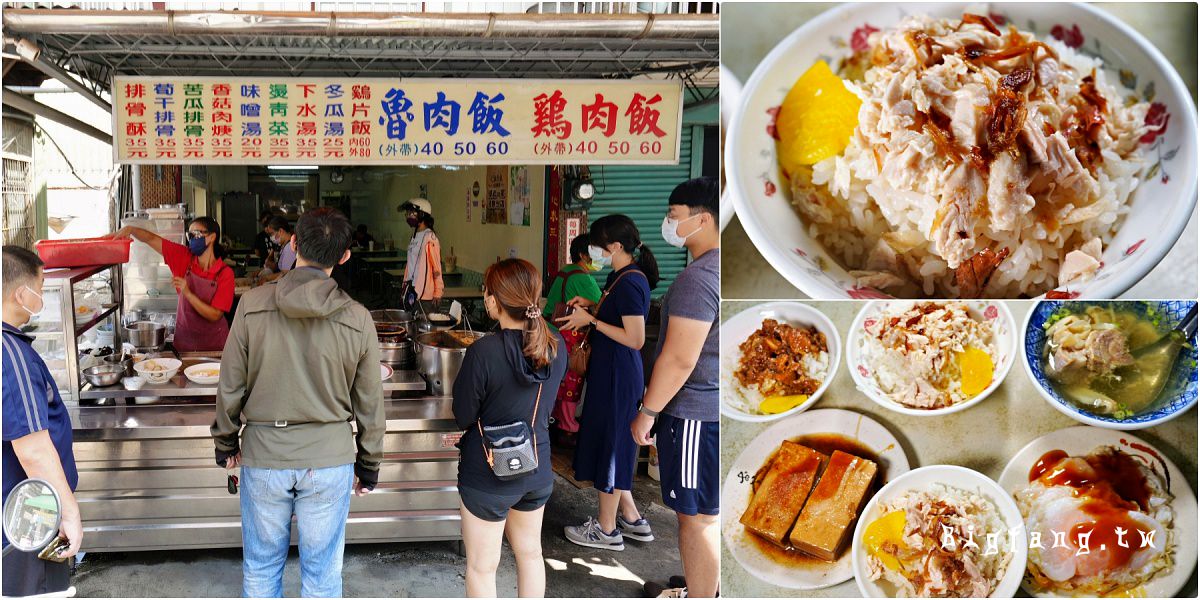 嘉義美食 阿溪雞肉飯