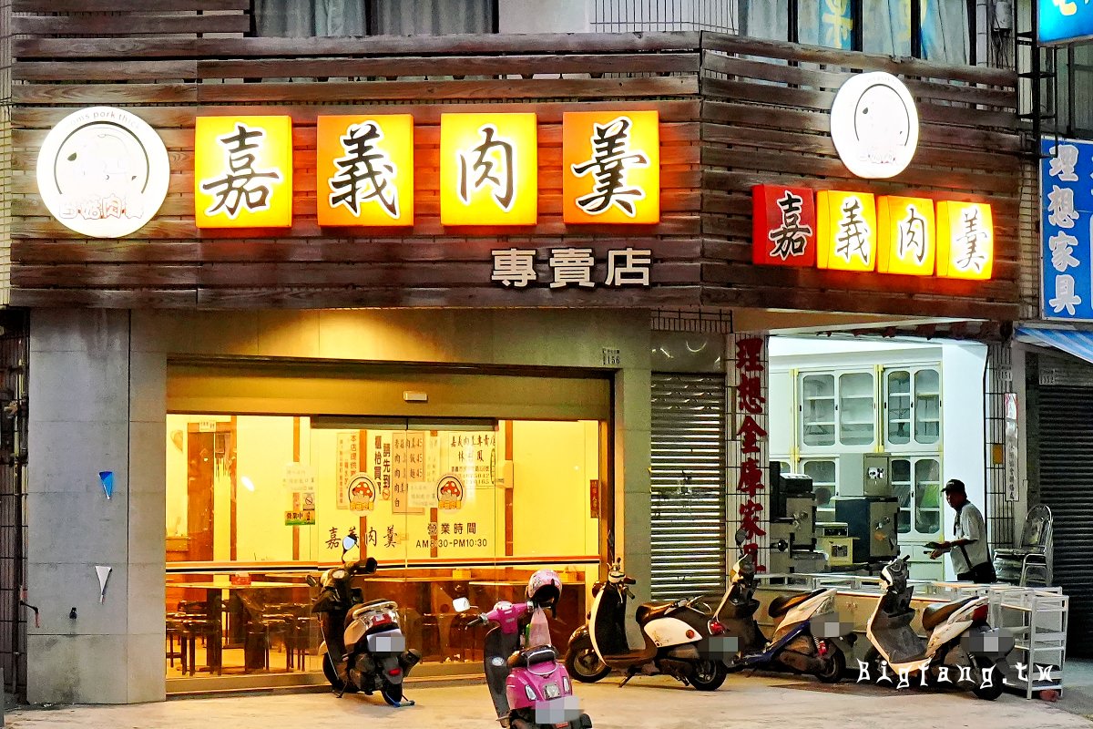 嘉義肉羹專賣店