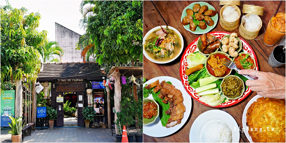 泰國清邁米其林美食 Huen Muan Jai