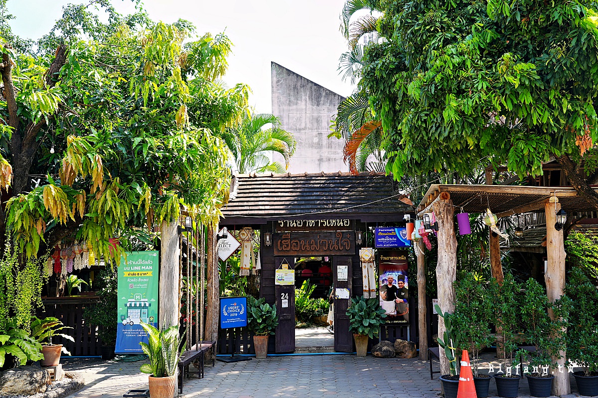 泰國清邁米其林美食 Huen Muan Jai