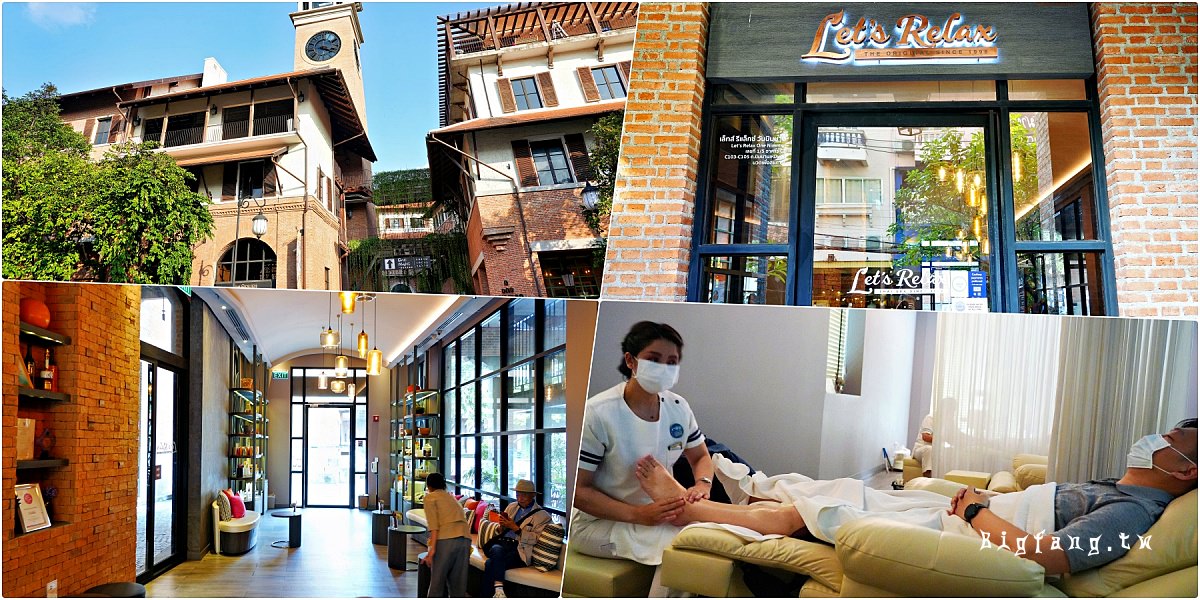 清邁按摩SPA Let's Relax Spa 尼曼一號
