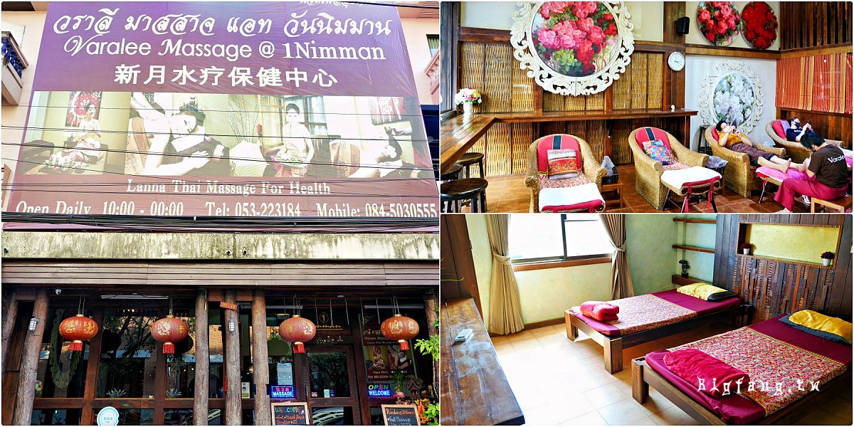 清邁尼曼區平價按摩 Varalee Massage 新月水療保健中心