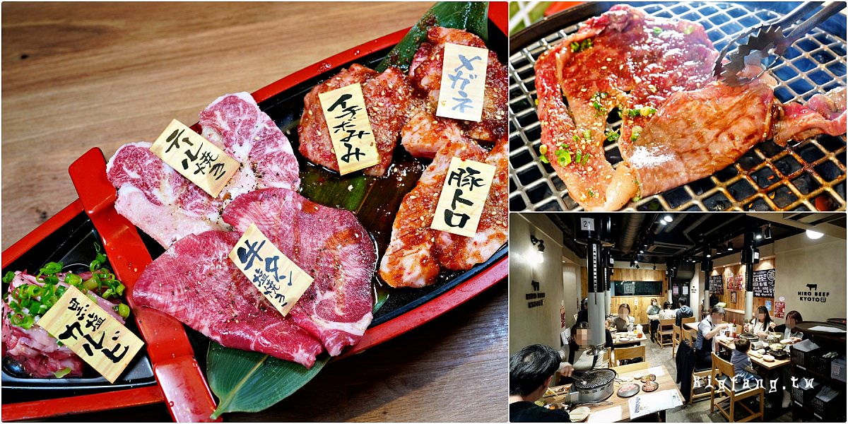 京都燒肉美食 燒肉弘商店 烏丸錦