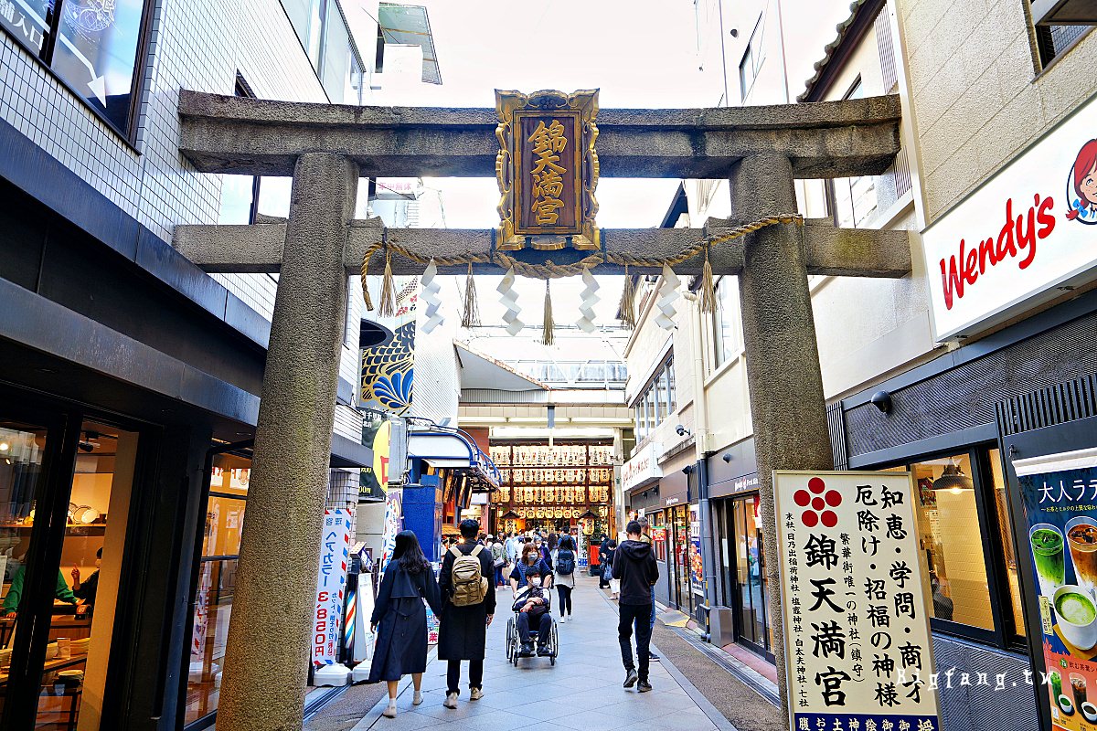 錦 天 滿 宮