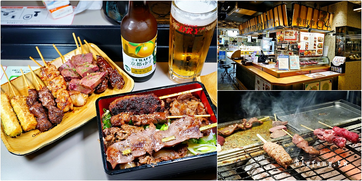 京都駅美食 串燒店 京的燒肉處弘京都塔 京の焼肉処 弘 京都タワーサンド店