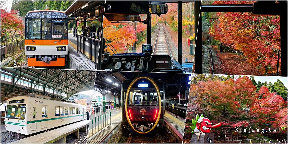 京都叡山電車 一日乘車券