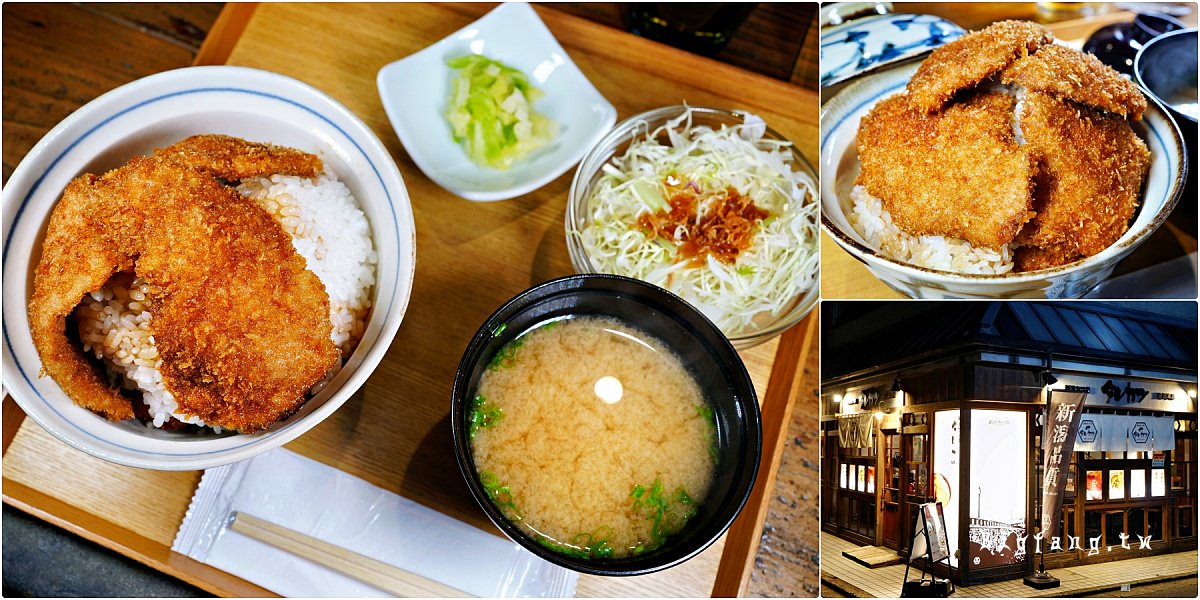 京都炸豬排 Niigata Katsudon Tarekatsu 四條河原町美食