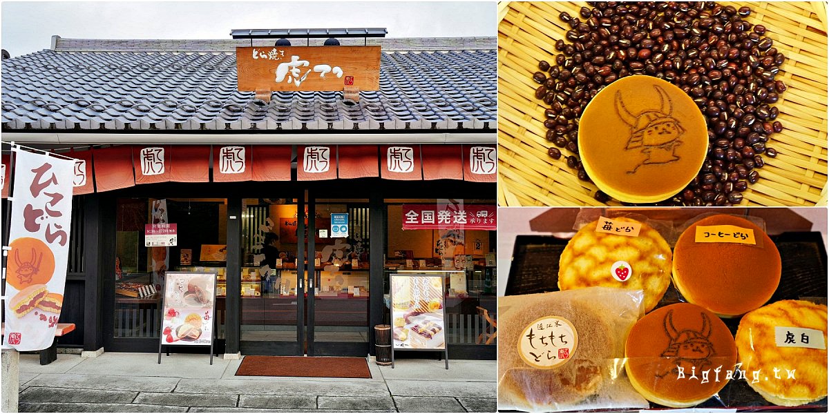 彥根貓銅鑼燒 どら焼き虎てつ 滋賀彥根甜點伴手禮